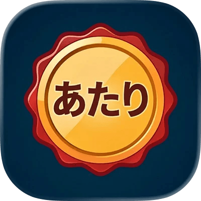 懸賞ポイ活ナビ　公式アプリ